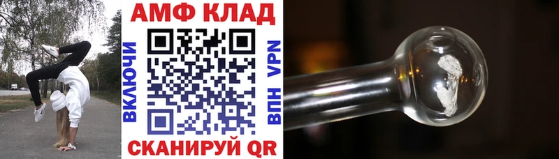 Амфетамин Розовый  Бородино 