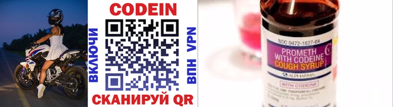MEGA ссылки Бородино Кодеиновый сироп Lean Purple Drank