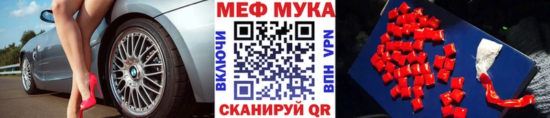 МЕФ мяу мяу  сколько стоит  Бородино 