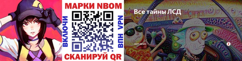 Наркотические марки 1500мкг  закладка  Бородино 